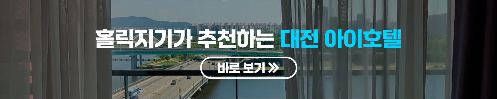 클릭 시 여기어때로 이동합니다.