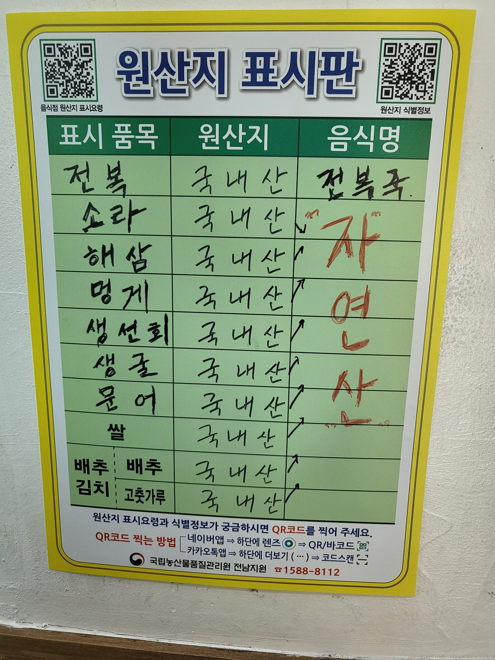 아와비 : 전복죽