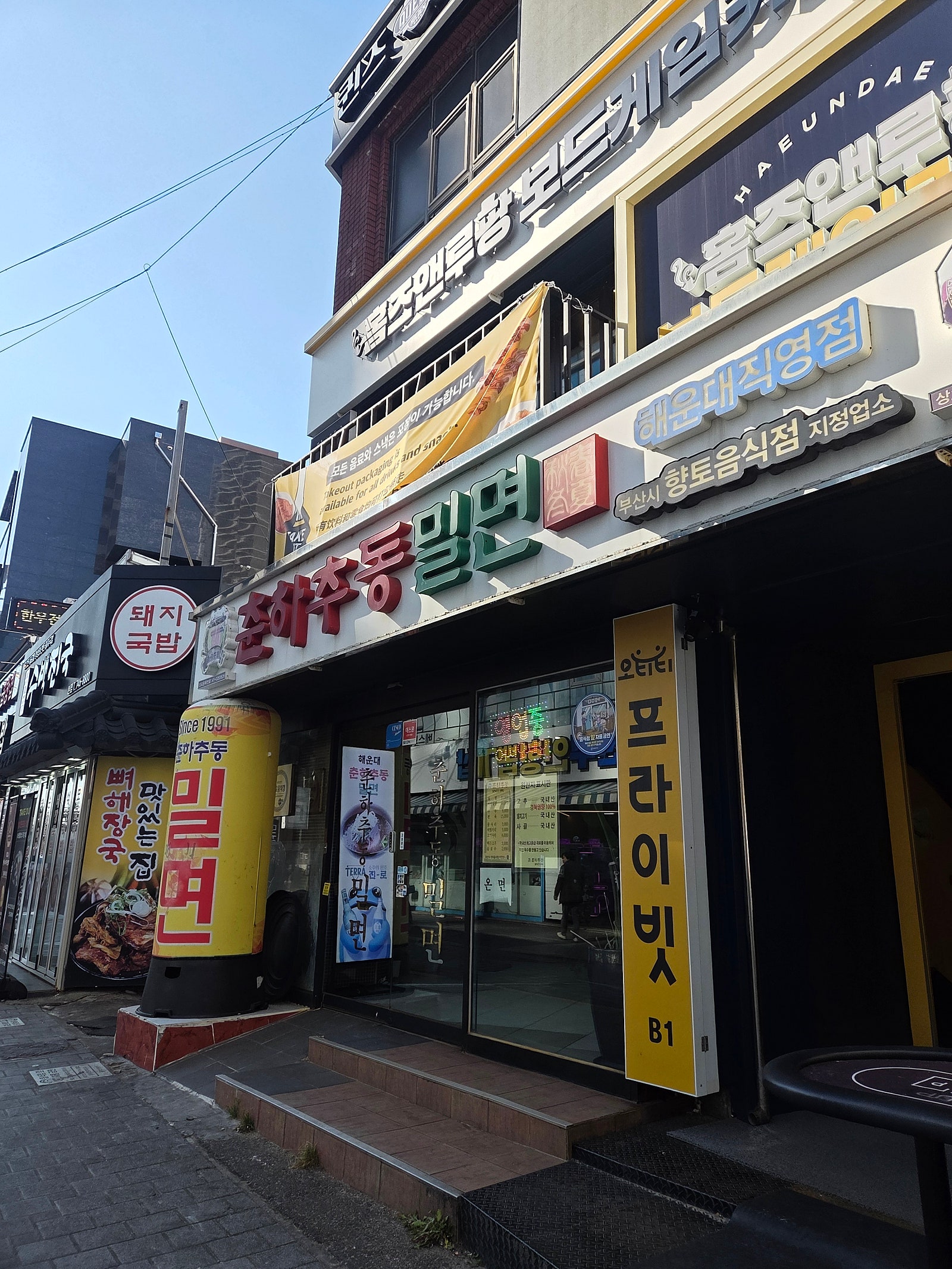 [여행일기] 수친자의 여름은 해운대에서 시작된다 🌊🏊