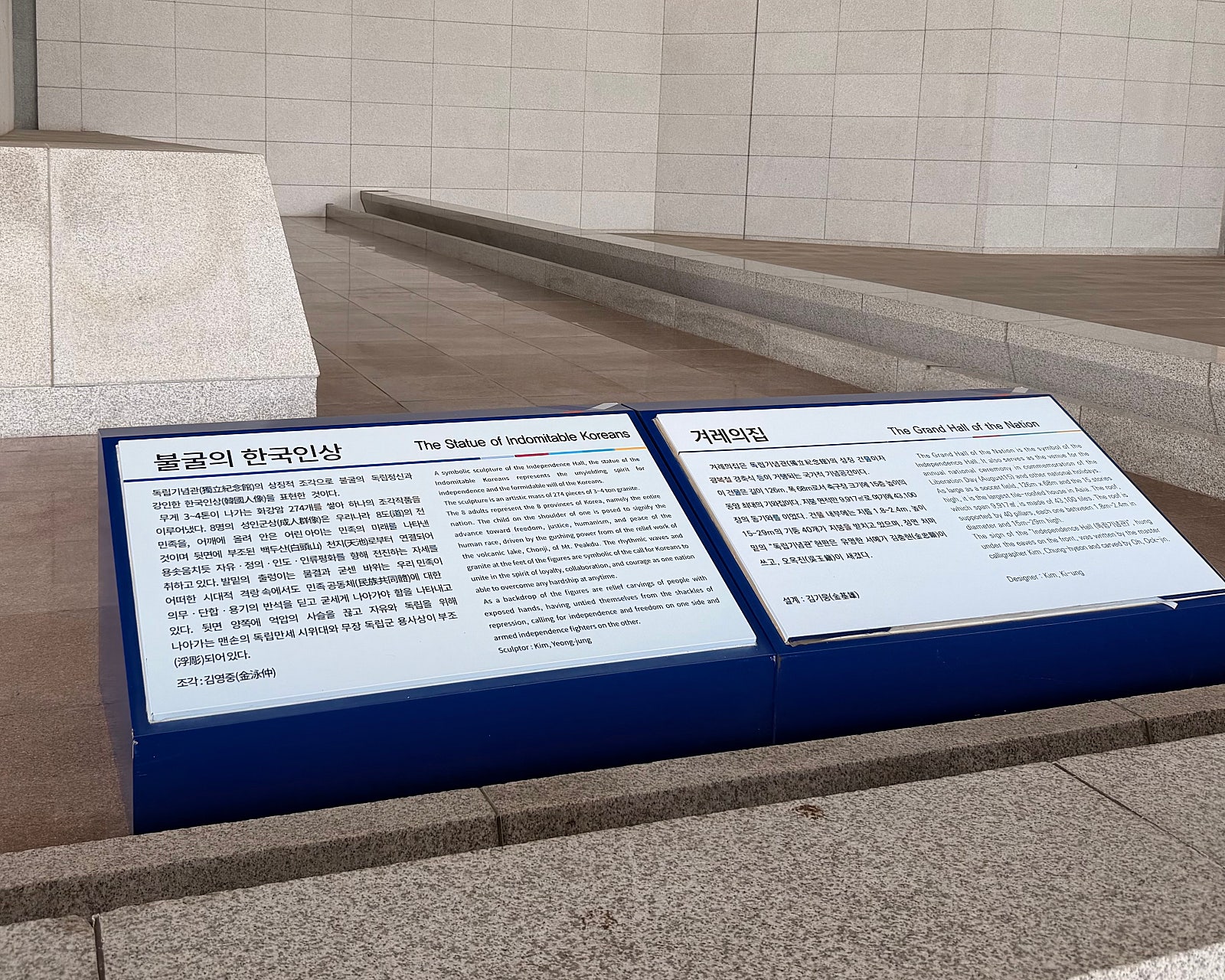 한국인이라면 꼭 한 번 가봤으면 하는 곳!🇰🇷 | [천안 독립기념관]