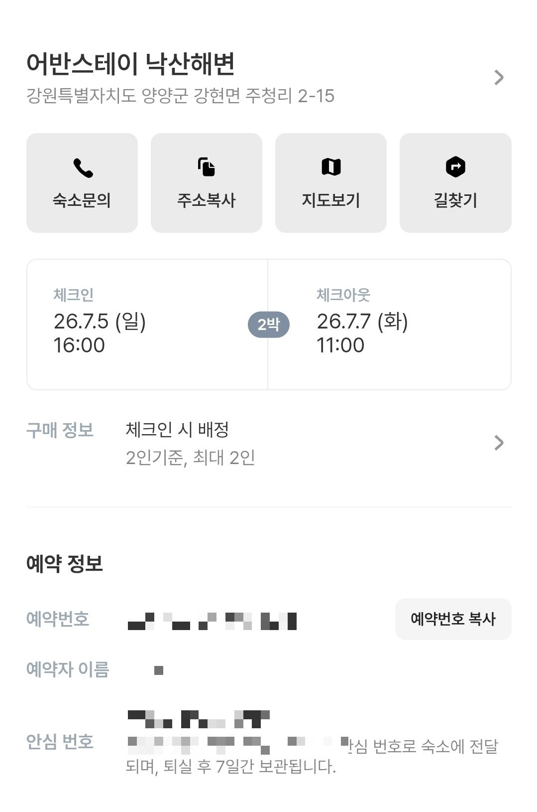 남편과 단 둘이 떠난 양양여행