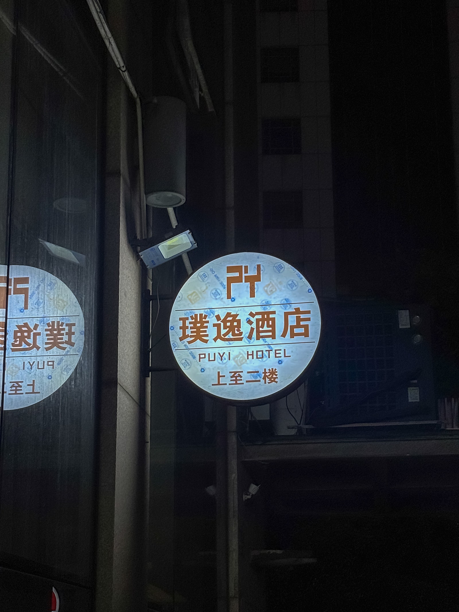 상하이호텔 푸이호텔 : 상하이 가성비 호텔 추천 (조식 포함 10만원 이하, 슈페리어 로프트룸)
