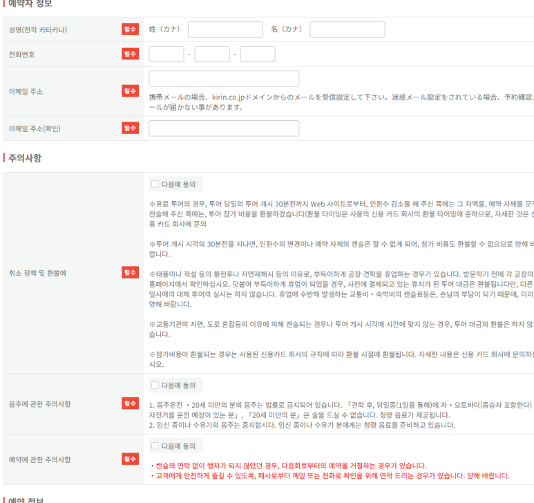 후쿠오카 기린맥주공장 투어 및 숲속 노천탕 힐링, 밤엔 소고기+술 무제한🔥 극락 다녀온 후쿠오카 2일차