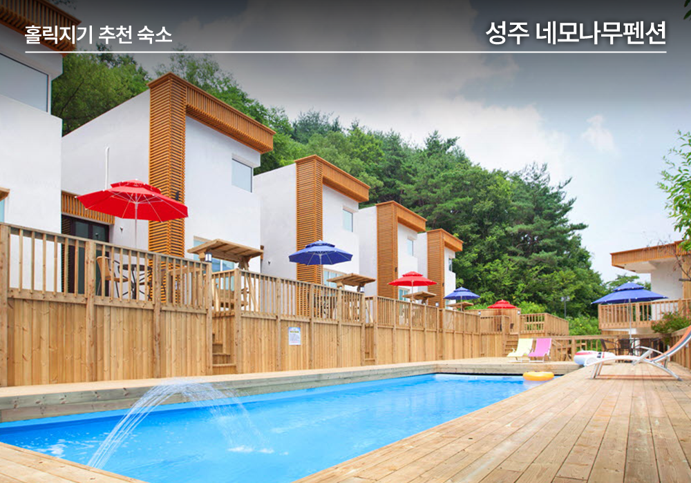 <7월 추천여행> 당장 물속으로 뛰어들고 싶어지는 지금 출발해야 할 국내 빠지 모음.zip🏄♂️