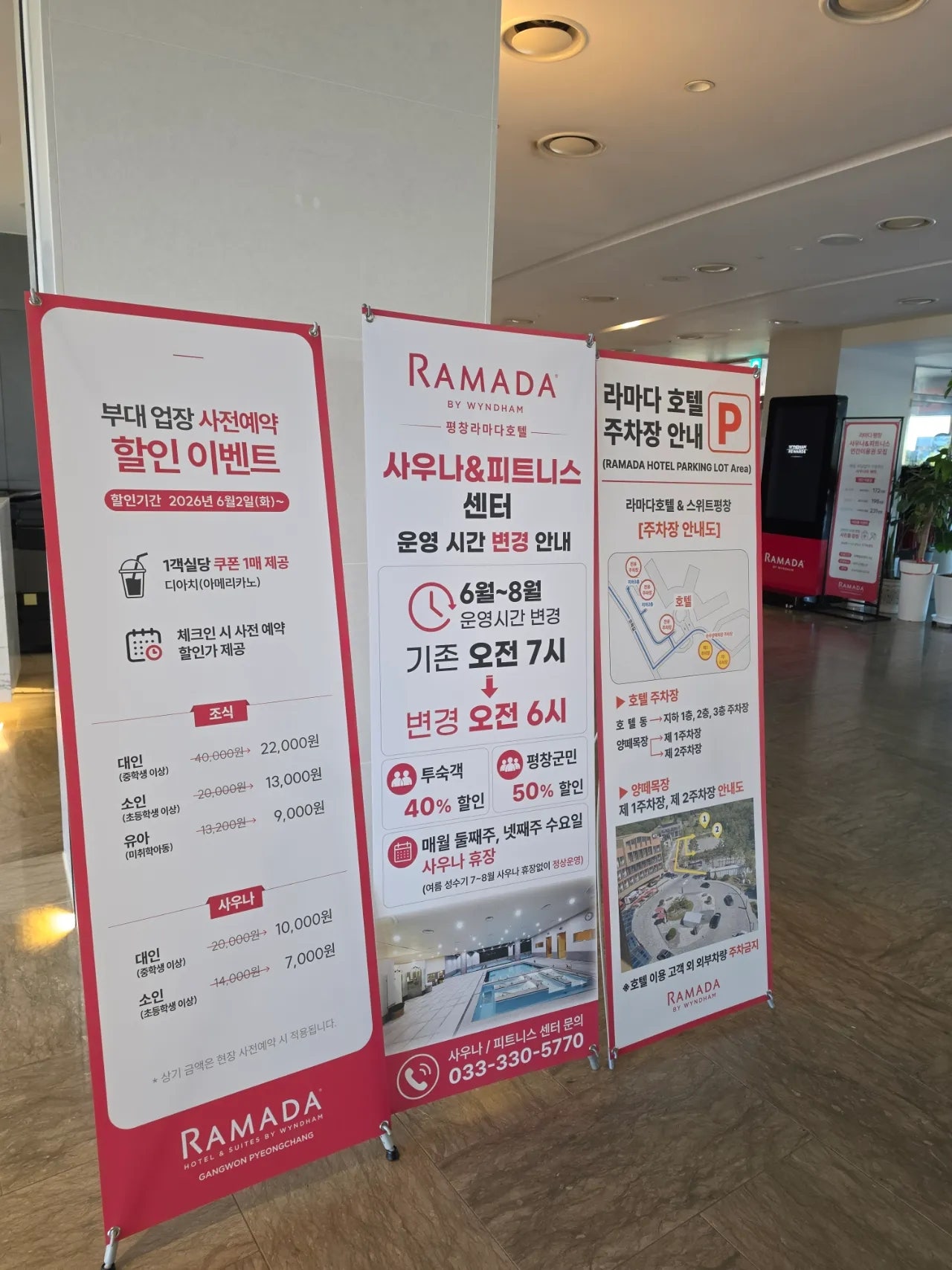 엄니모시고 평창 봉평재래시장,남촌막국수먹고 이효석문확관 효석 달빛언덕보고 라마다호텔에서 숙면한 1일차