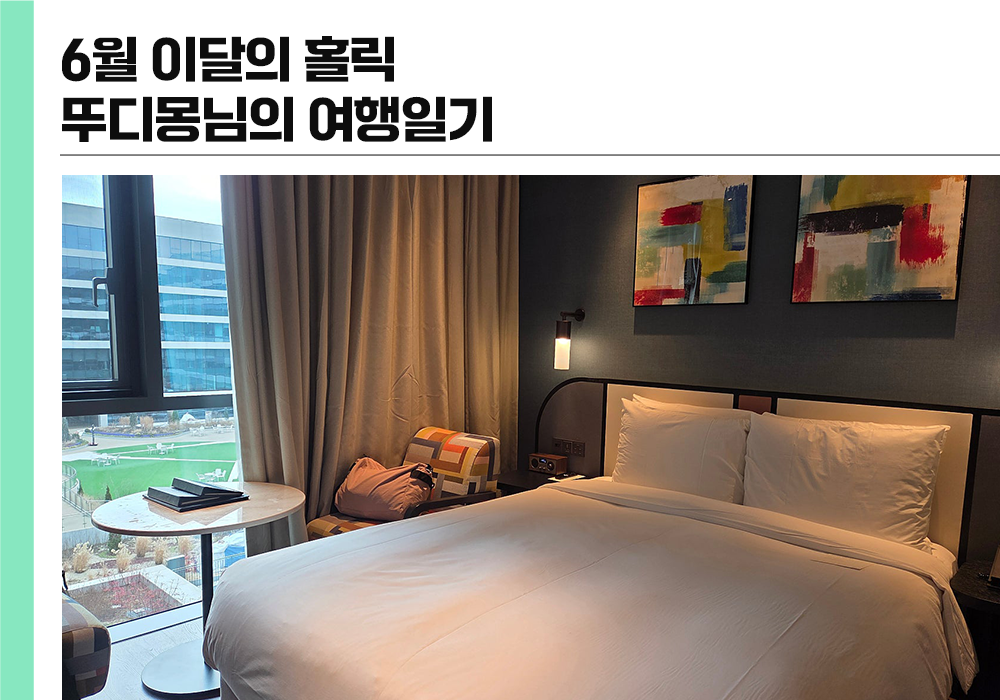 🔗뚜디몽