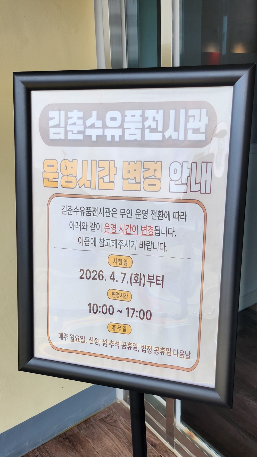 꽃의 시인 김춘수 유품전시관
