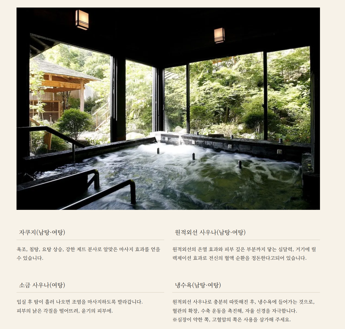 후쿠오카 기린맥주공장 투어 및 숲속 노천탕 힐링, 밤엔 소고기+술 무제한🔥 극락 다녀온 후쿠오카 2일차