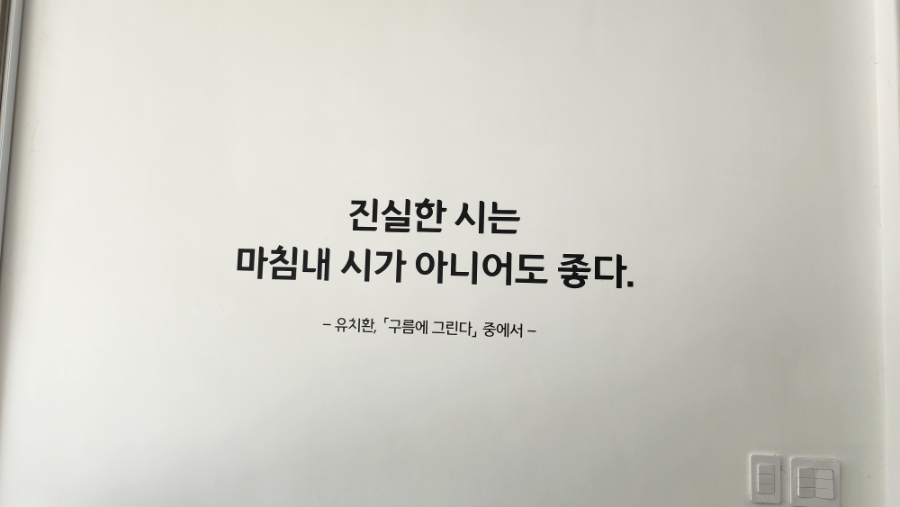 예술의 도시, 예항(藝港) 통영! 문학 따라가는 테마여행 어때?