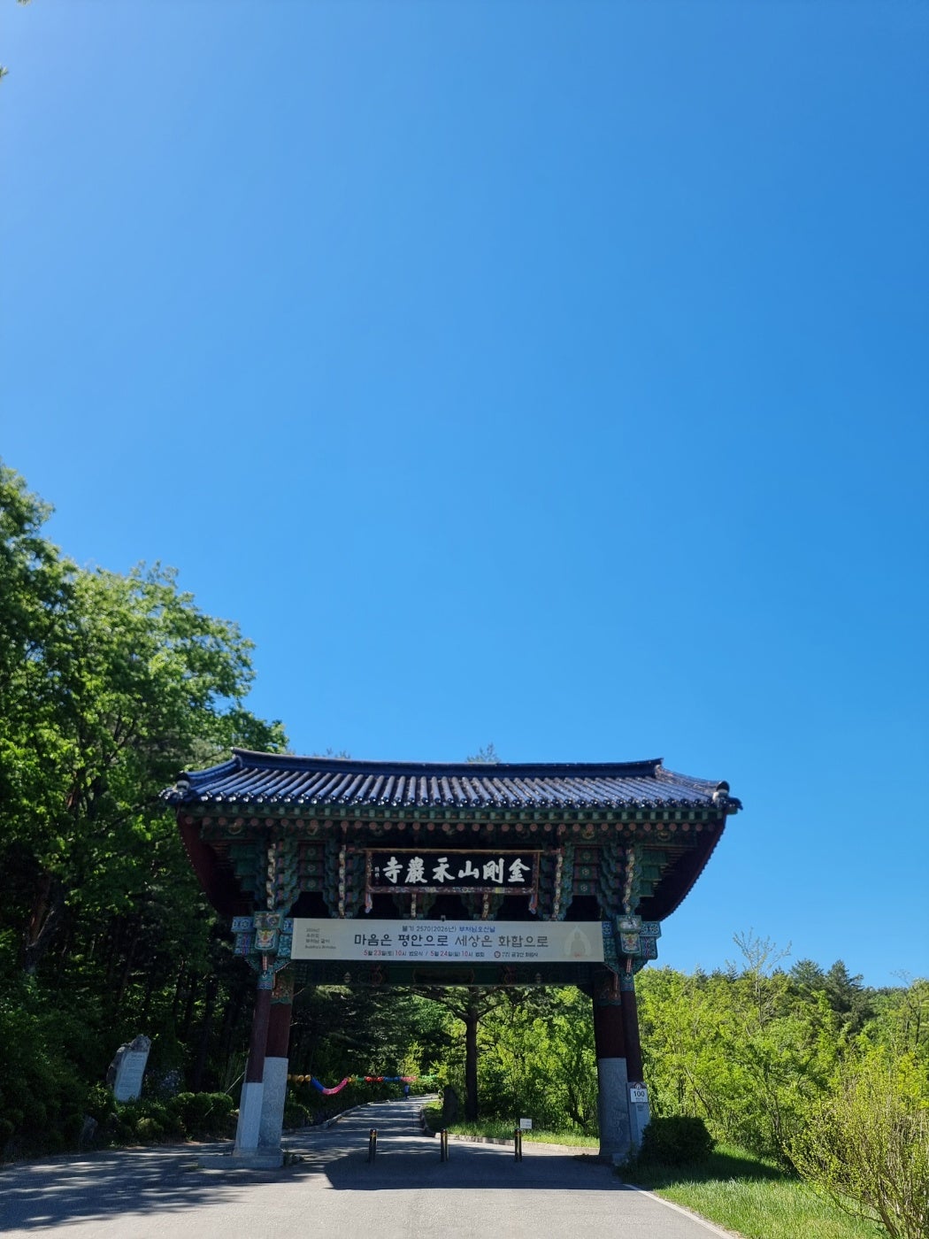 고성의 금강산 화엄사의 자연속으로 천진해변의 윈덤고성까지 접수하고왔어요