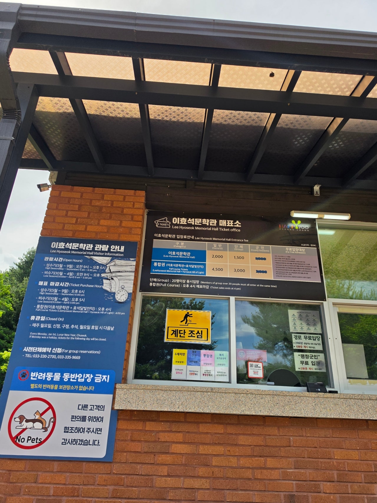 엄니모시고 평창 봉평재래시장,남촌막국수먹고 이효석문확관 효석 달빛언덕보고 라마다호텔에서 숙면한 1일차