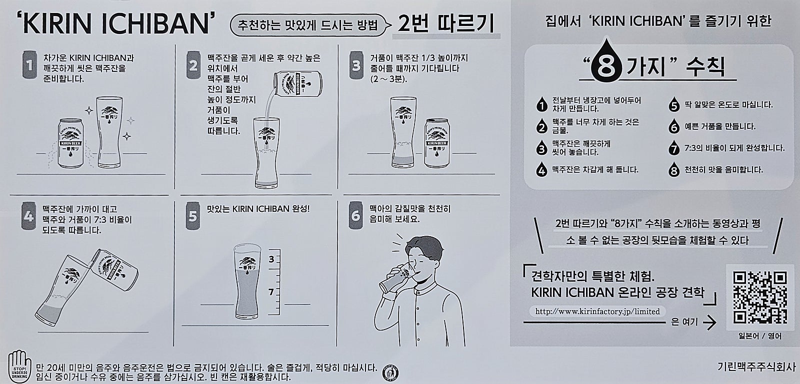 후쿠오카 기린맥주공장 투어 및 숲속 노천탕 힐링, 밤엔 소고기+술 무제한🔥 극락 다녀온 후쿠오카 2일차