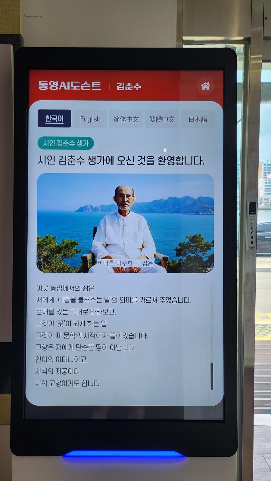 예술의 도시, 예항(藝港) 통영! 문학 따라가는 테마여행 어때?