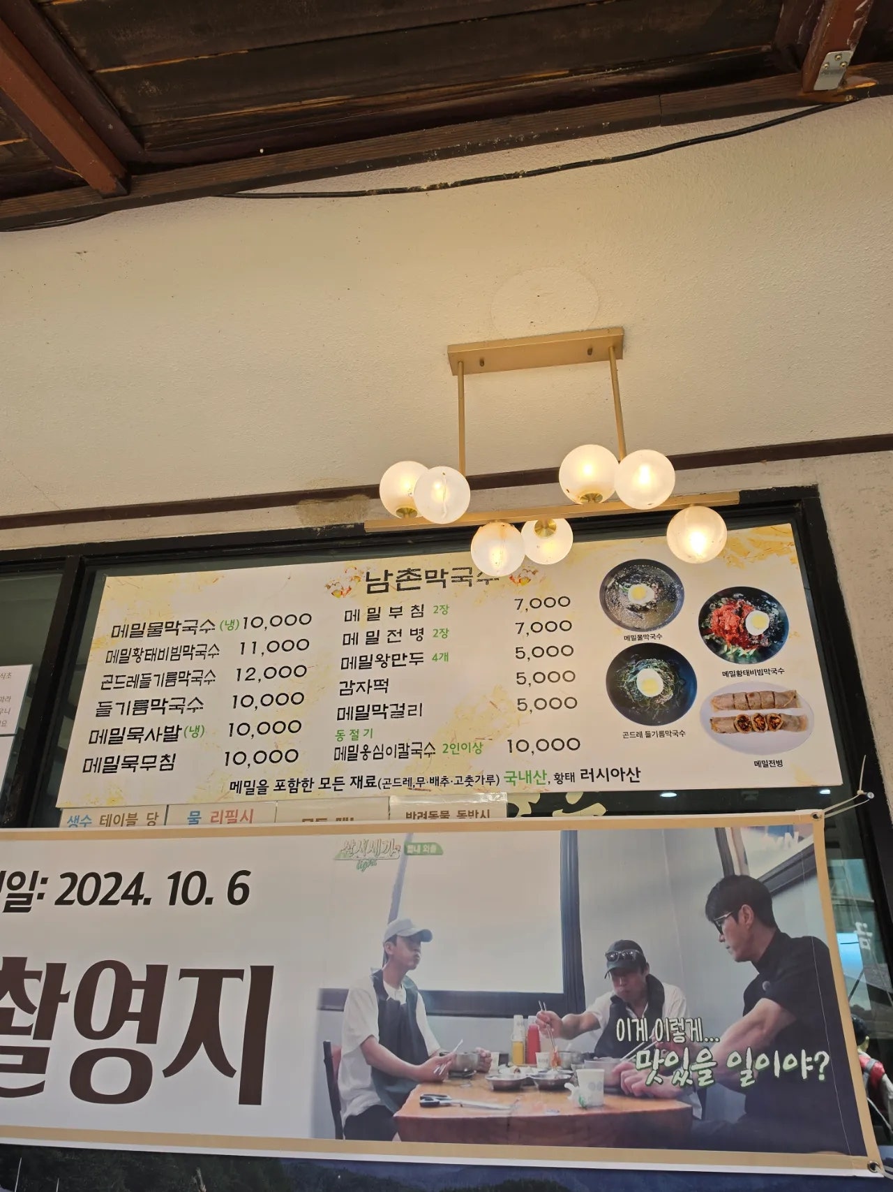 엄니모시고 평창 봉평재래시장,남촌막국수먹고 이효석문확관 효석 달빛언덕보고 라마다호텔에서 숙면한 1일차