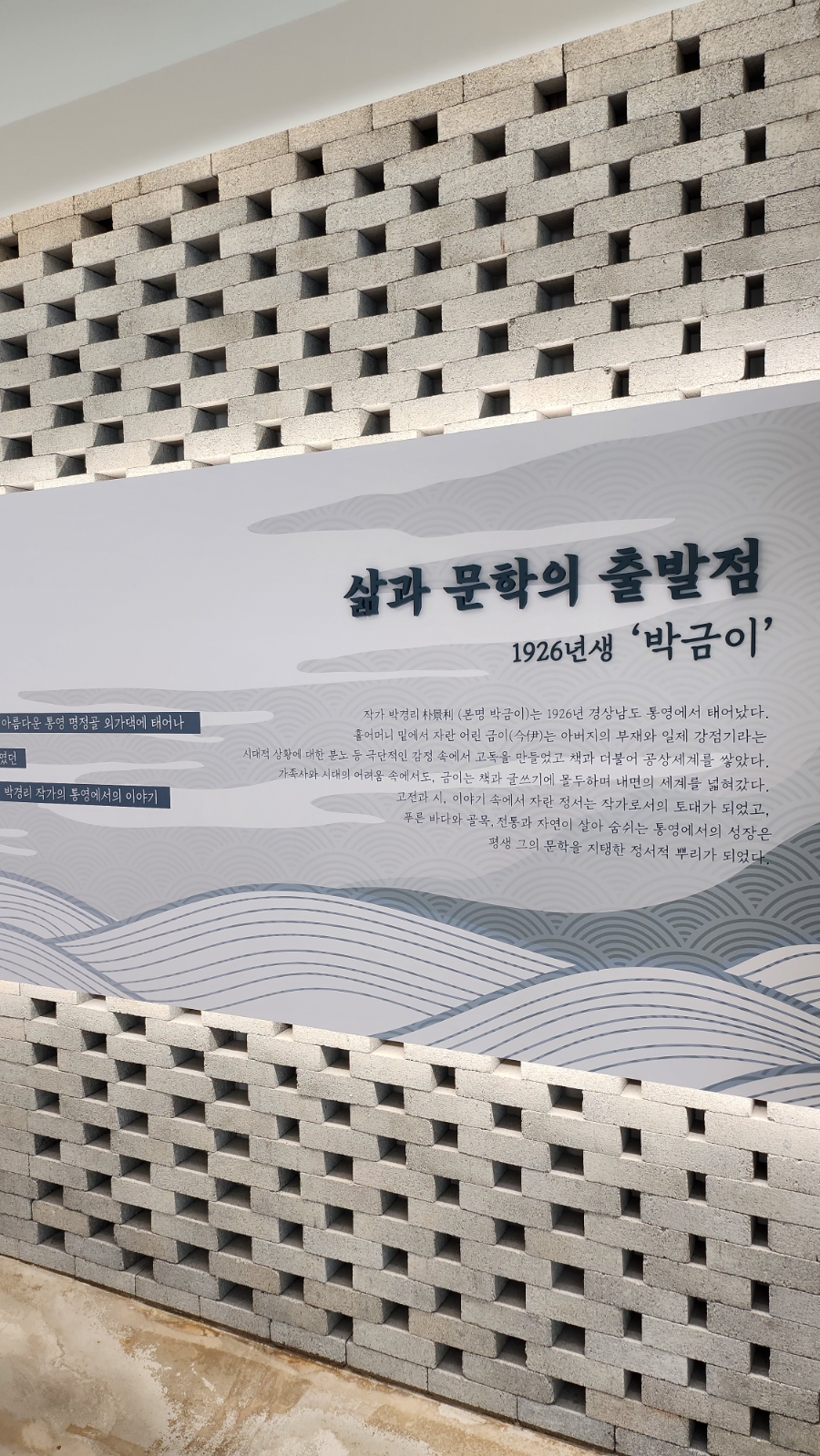 예술의 도시, 예항(藝港) 통영! 문학 따라가는 테마여행 어때?