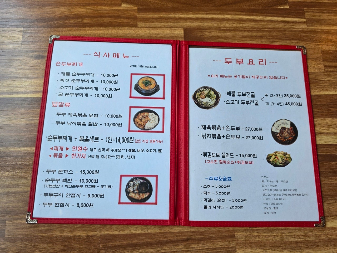 엄니모시고 라마다평창 양떼목장 육백마지기 보고왔어요 2일차