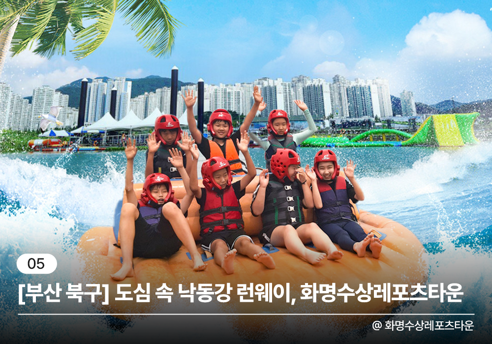 <7월 추천여행> 당장 물속으로 뛰어들고 싶어지는 지금 출발해야 할 국내 빠지 모음.zip🏄♂️