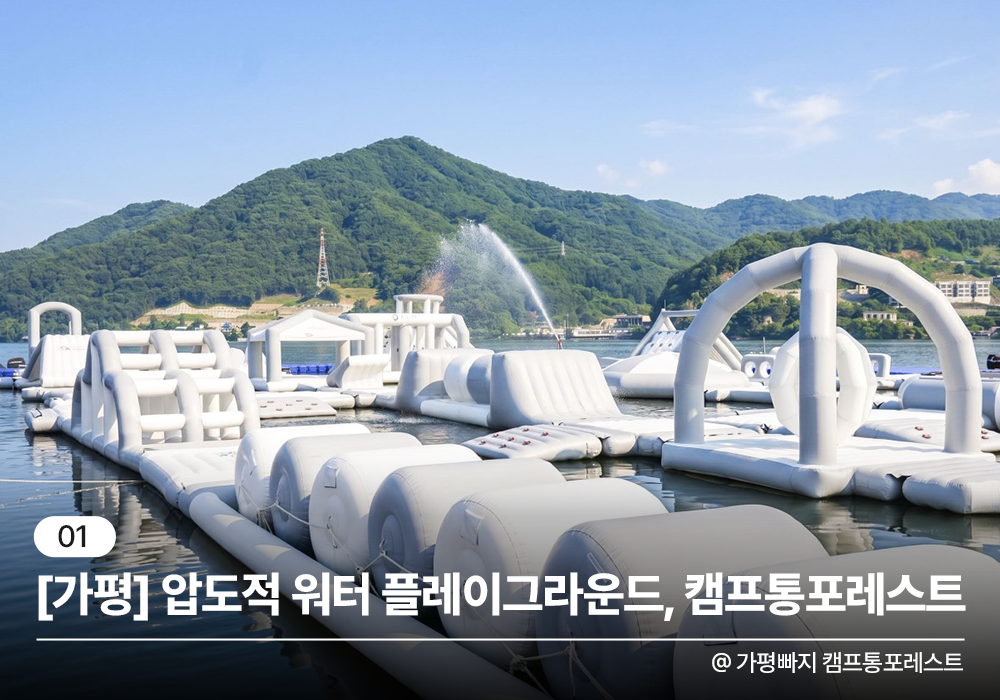 <7월 추천여행> 당장 물속으로 뛰어들고 싶어지는 지금 출발해야 할 국내 빠지 모음.zip🏄♂️