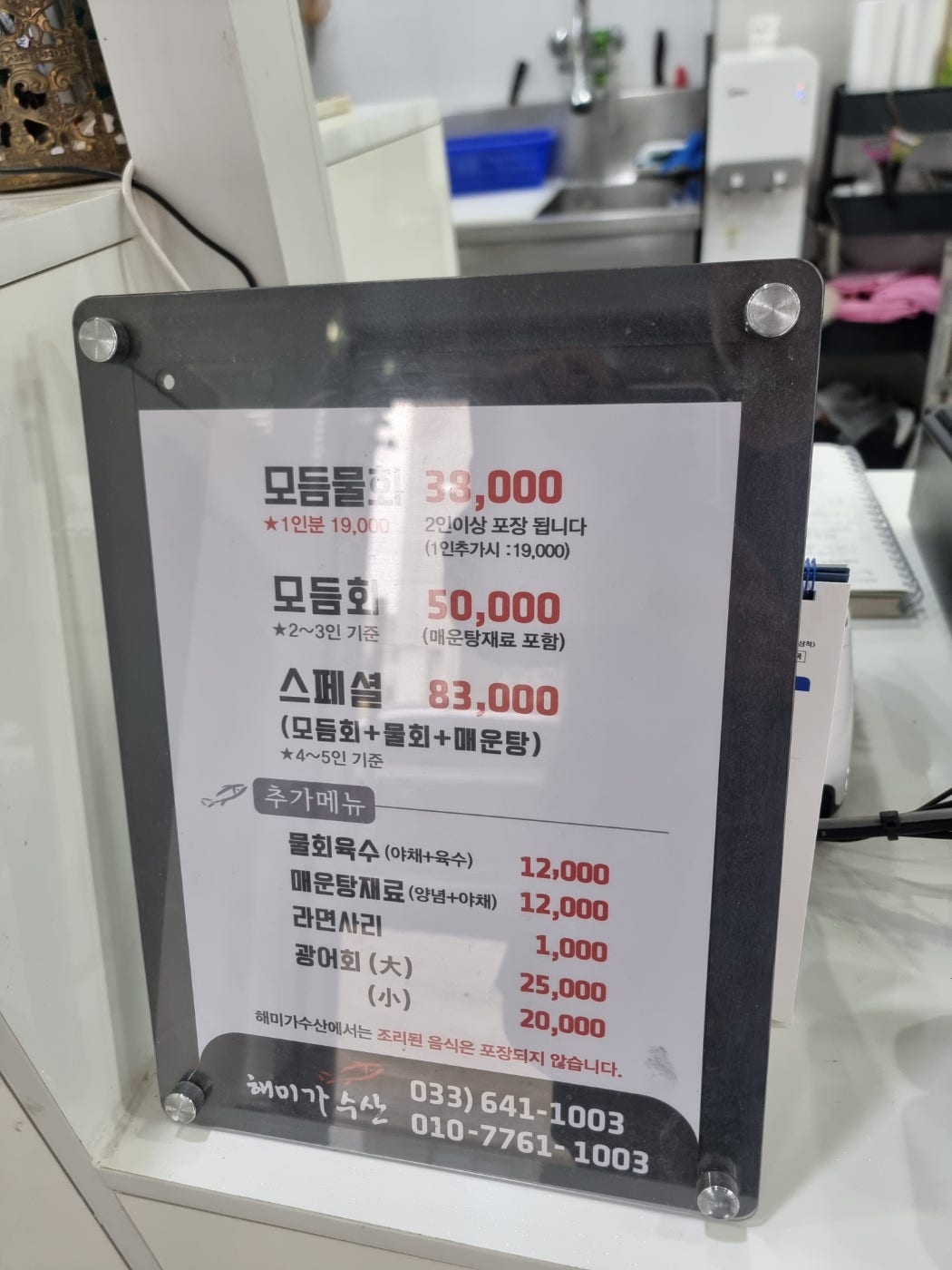 누님모시고 양양에서 춘천으로 1박2일 다녀왔어요 한증막 온천 ♨️ 데이