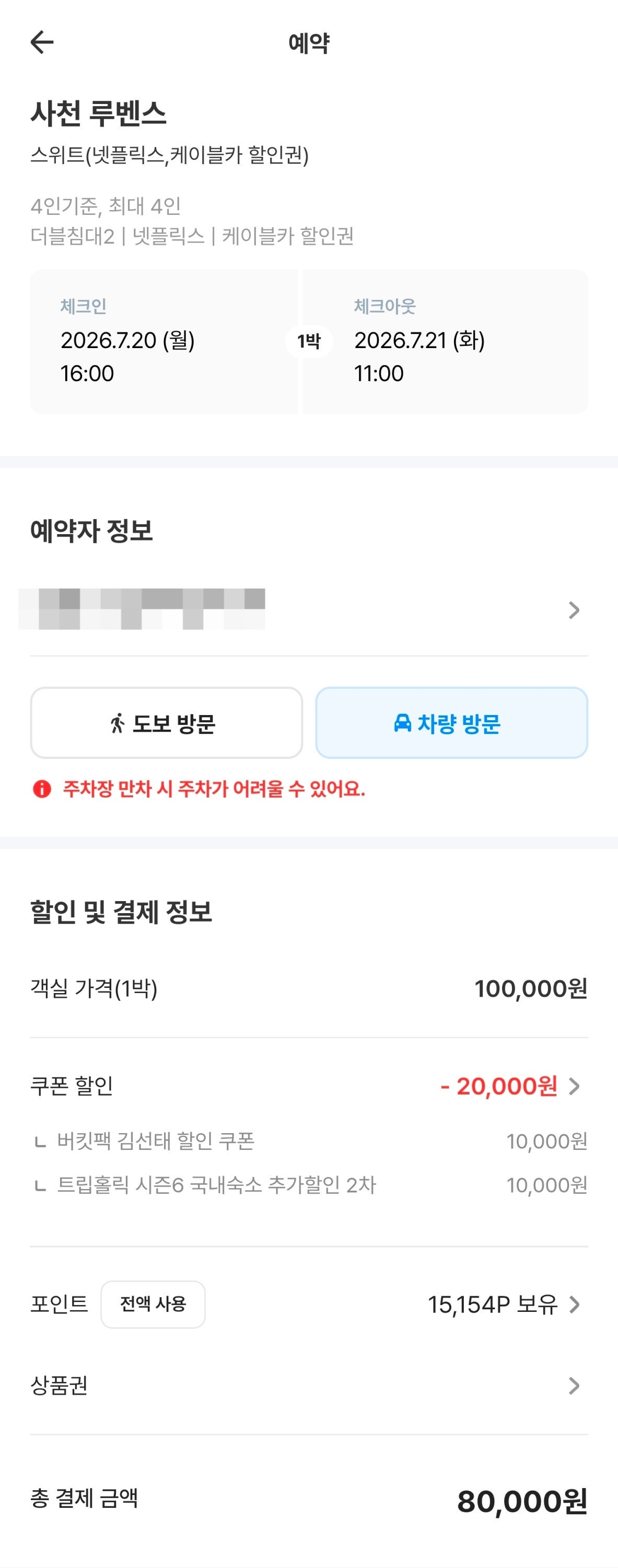 우리나라 속 세계여행(?)을 곁들인 2026 여름휴가