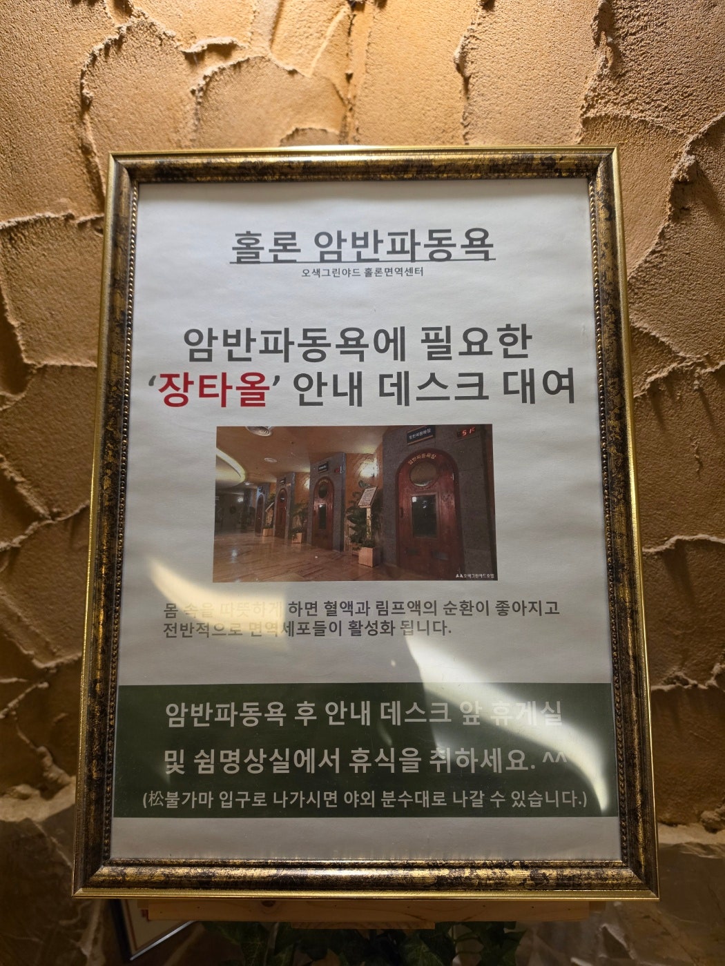 누님모시고 양양에서 춘천으로 1박2일 다녀왔어요 한증막 온천 ♨️ 데이