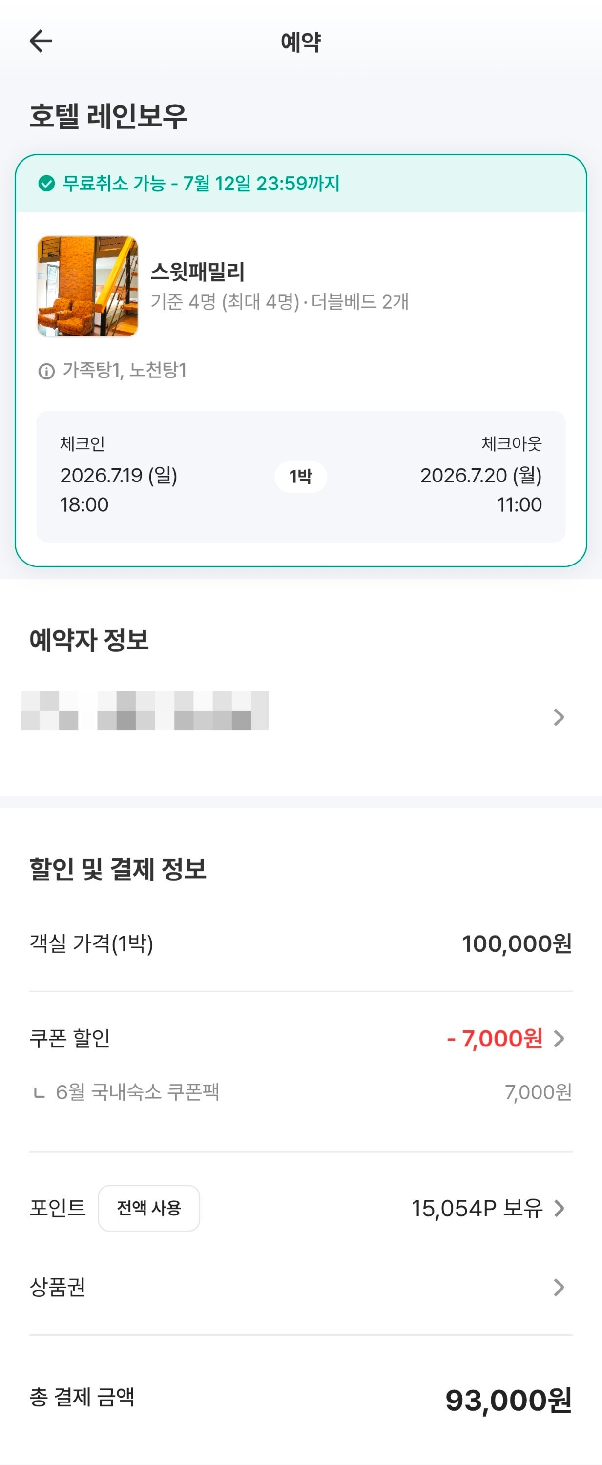 우리나라 속 세계여행(?)을 곁들인 2026 여름휴가