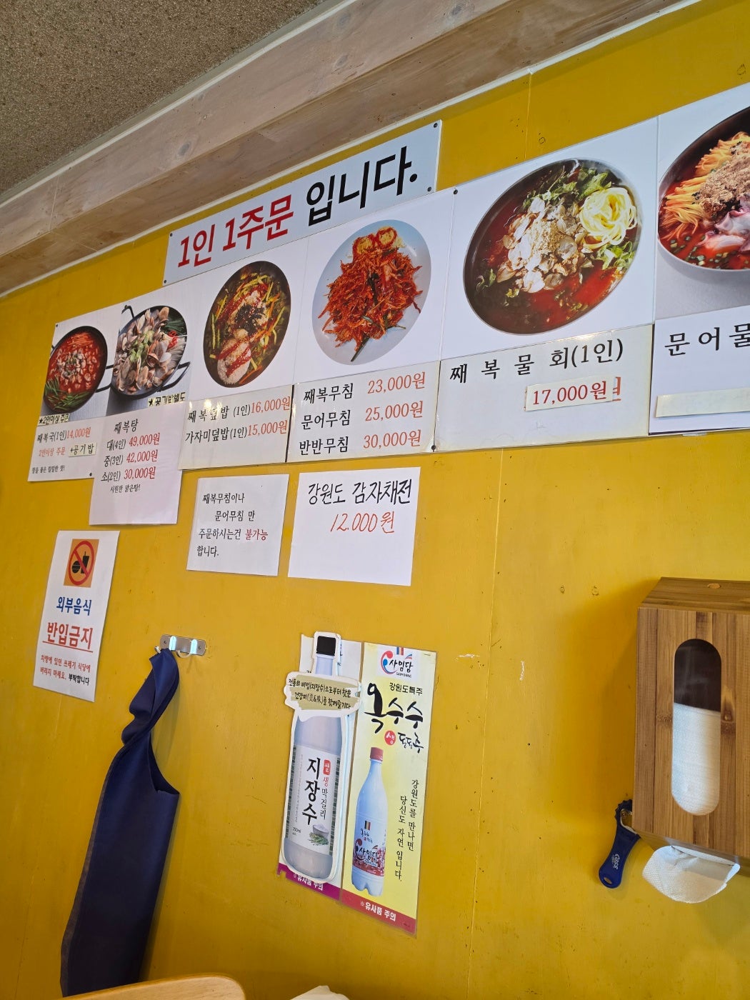 누님모시고 양양에서 춘천으로 1박2일 다녀왔어요 한증막 온천 ♨️ 데이