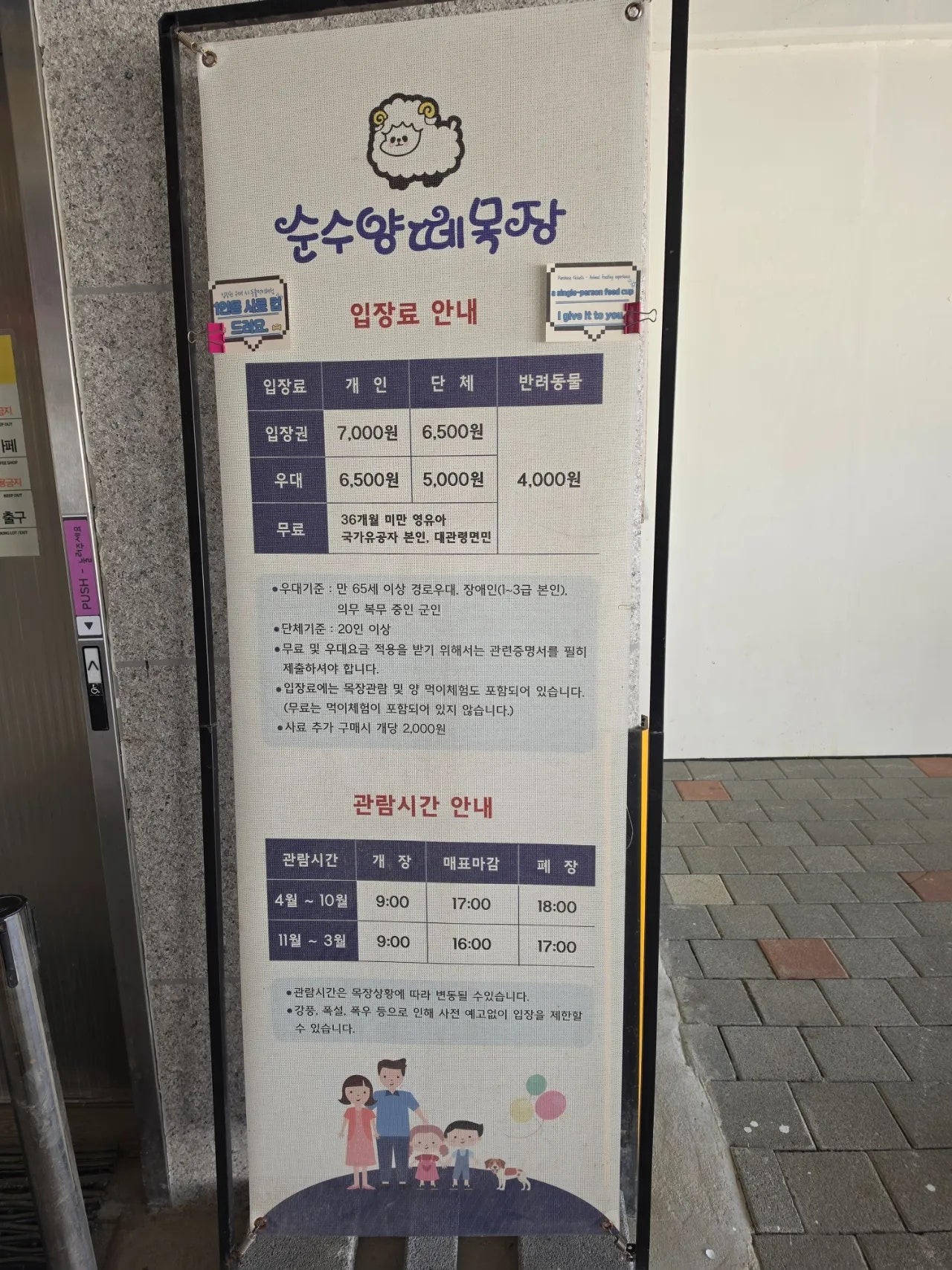 엄니모시고 라마다평창 양떼목장 육백마지기 보고왔어요 2일차