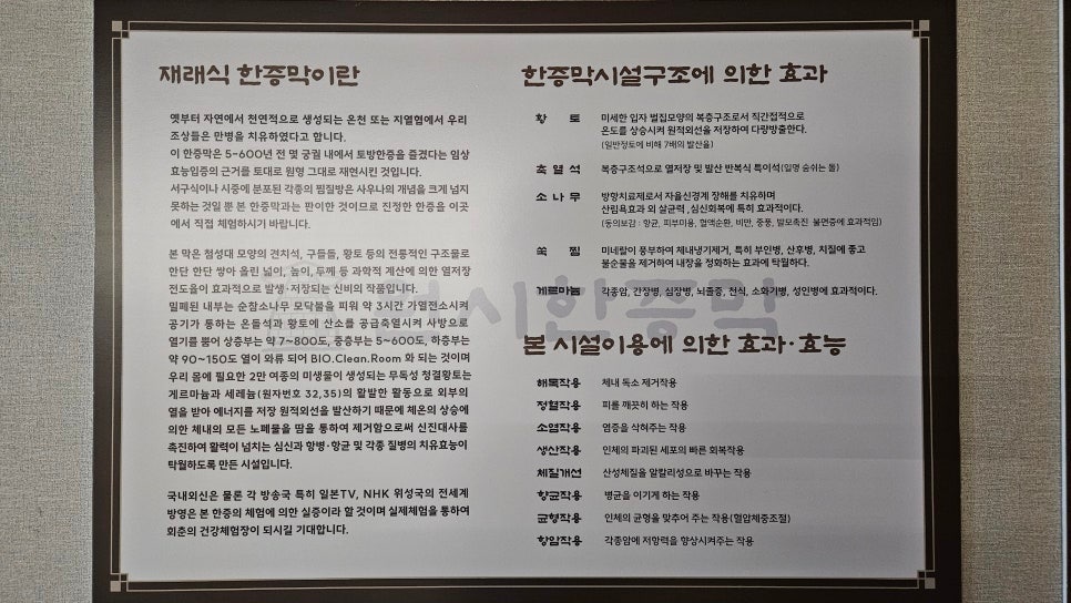 누님모시고 양양에서 춘천으로 1박2일 다녀왔어요 한증막 온천 ♨️ 데이