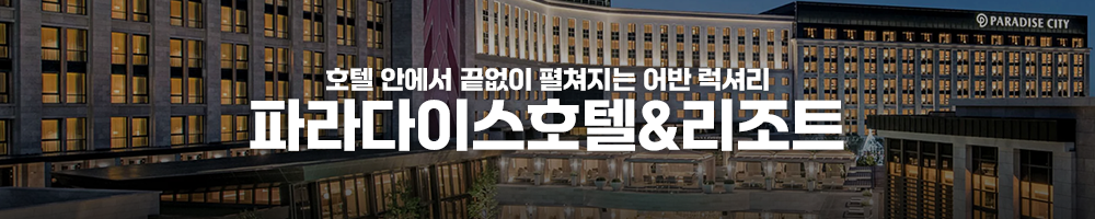 ※ 클릭 시, 여기어때 해당 숙소 페이지로 이동합니다.