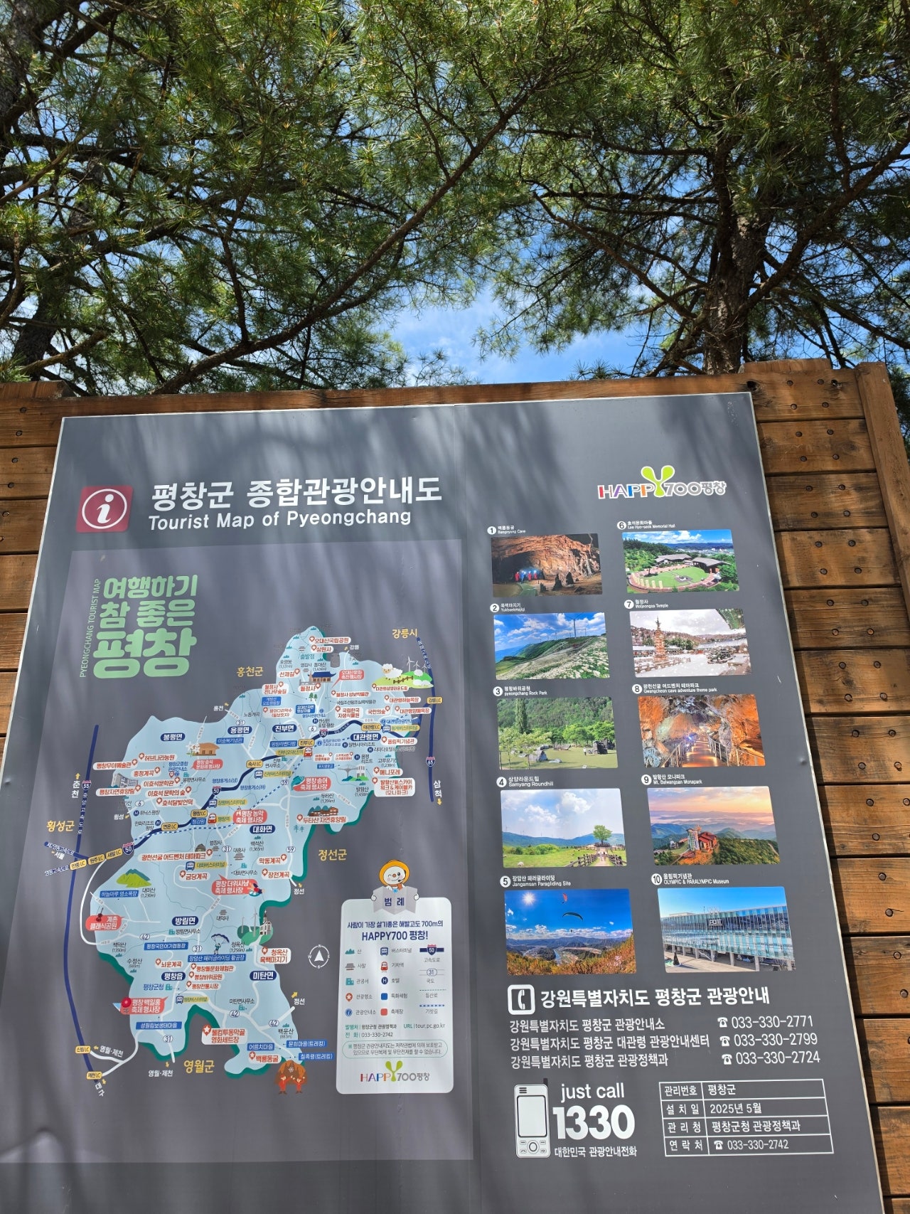 엄니모시고 평창 봉평재래시장,남촌막국수먹고 이효석문확관 효석 달빛언덕보고 라마다호텔에서 숙면한 1일차