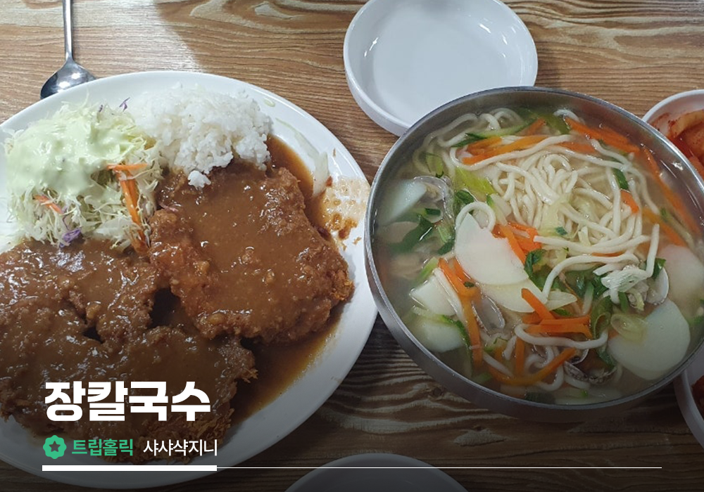 <여행맛집 in 천안 아산> 현지인도 줄서서 먹는 찐 맛집만 한 곳에 모았다! 🥗