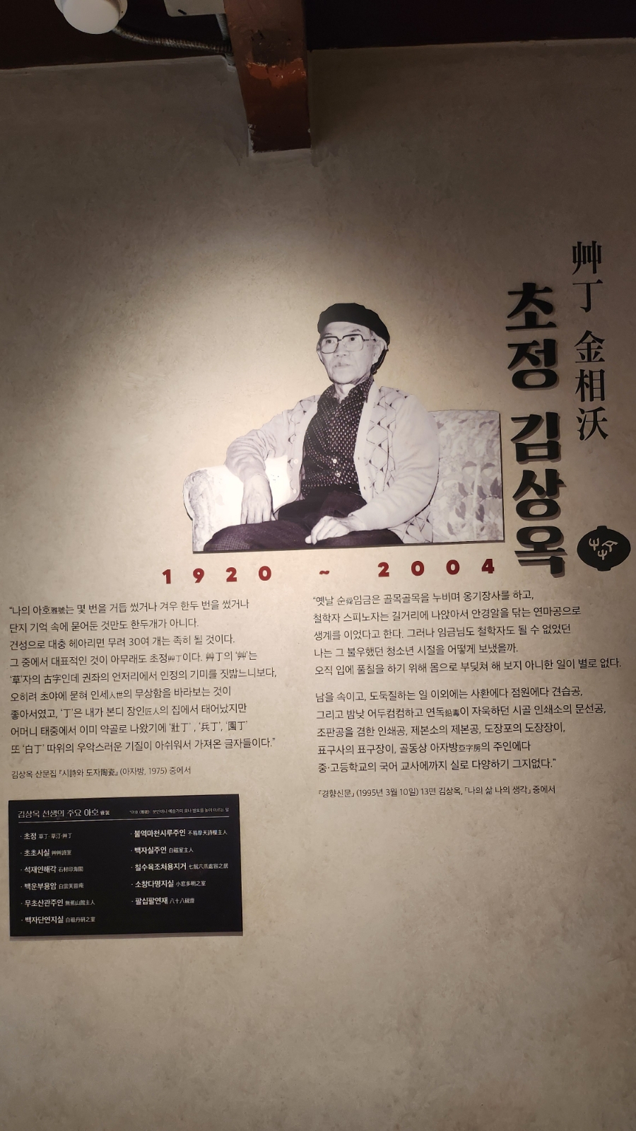 예술의 도시, 예항(藝港) 통영! 문학 따라가는 테마여행 어때?
