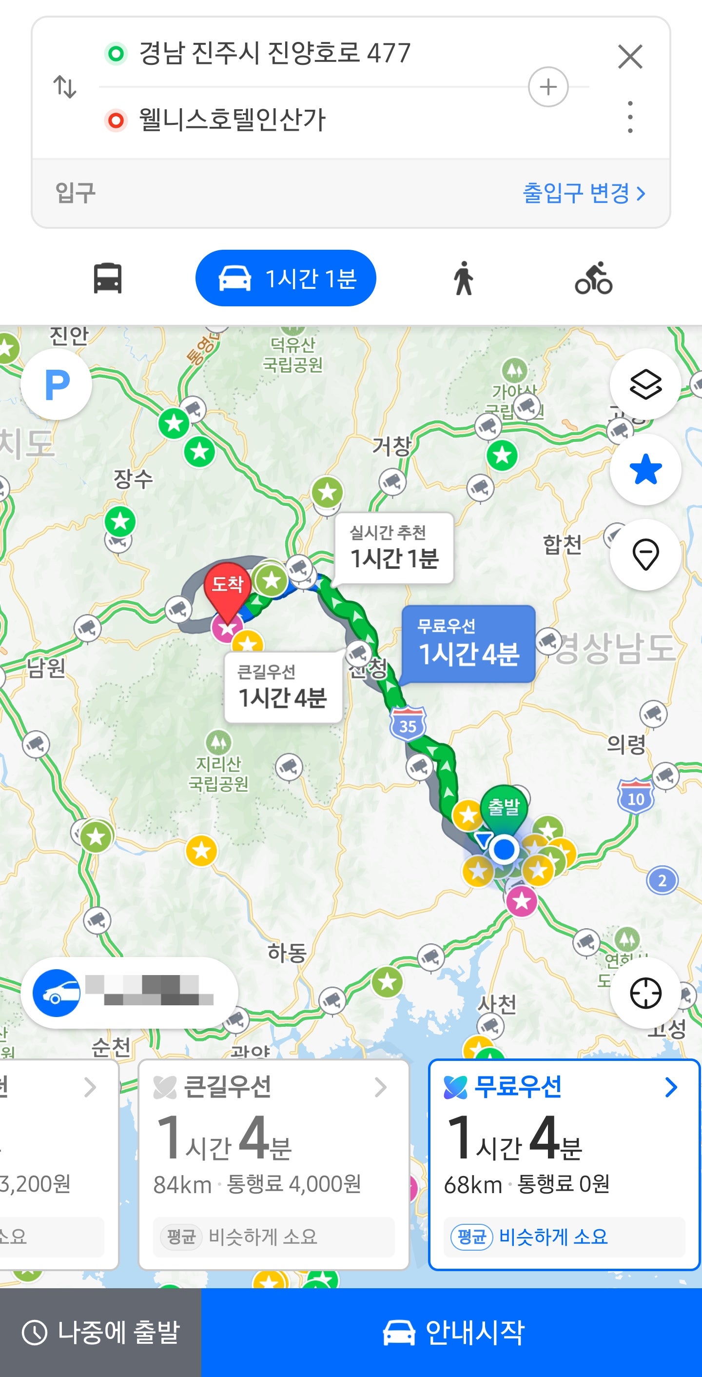 우리나라 속 세계여행(?)을 곁들인 2026 여름휴가