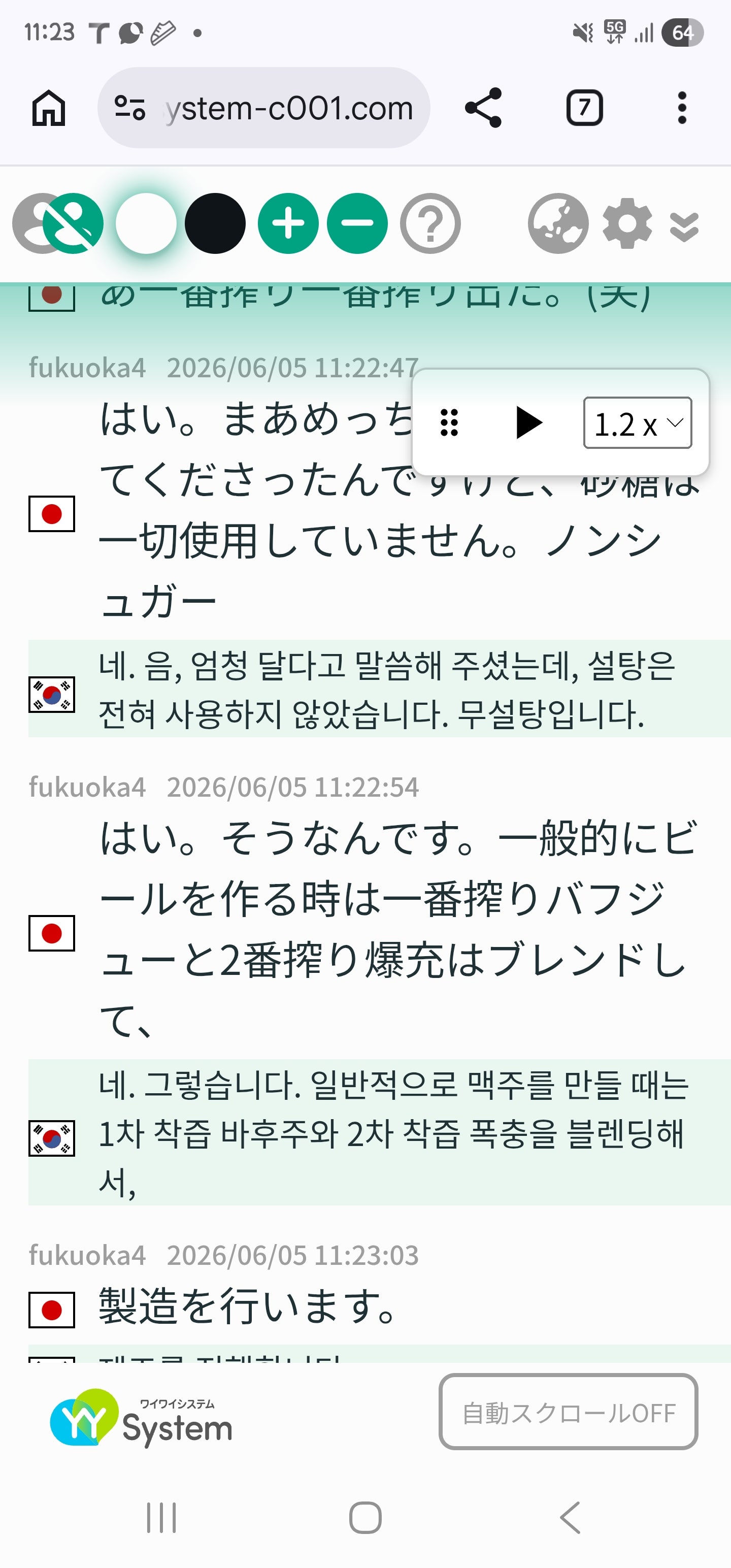 후쿠오카 기린맥주공장 투어 및 숲속 노천탕 힐링, 밤엔 소고기+술 무제한🔥 극락 다녀온 후쿠오카 2일차
