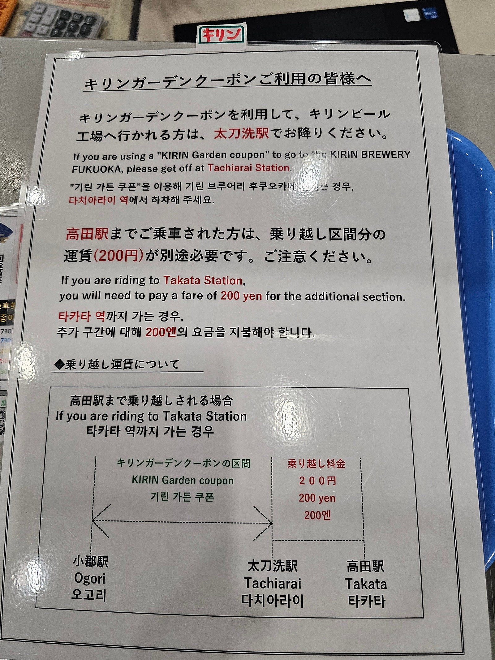 후쿠오카 기린맥주공장 투어 및 숲속 노천탕 힐링, 밤엔 소고기+술 무제한🔥 극락 다녀온 후쿠오카 2일차