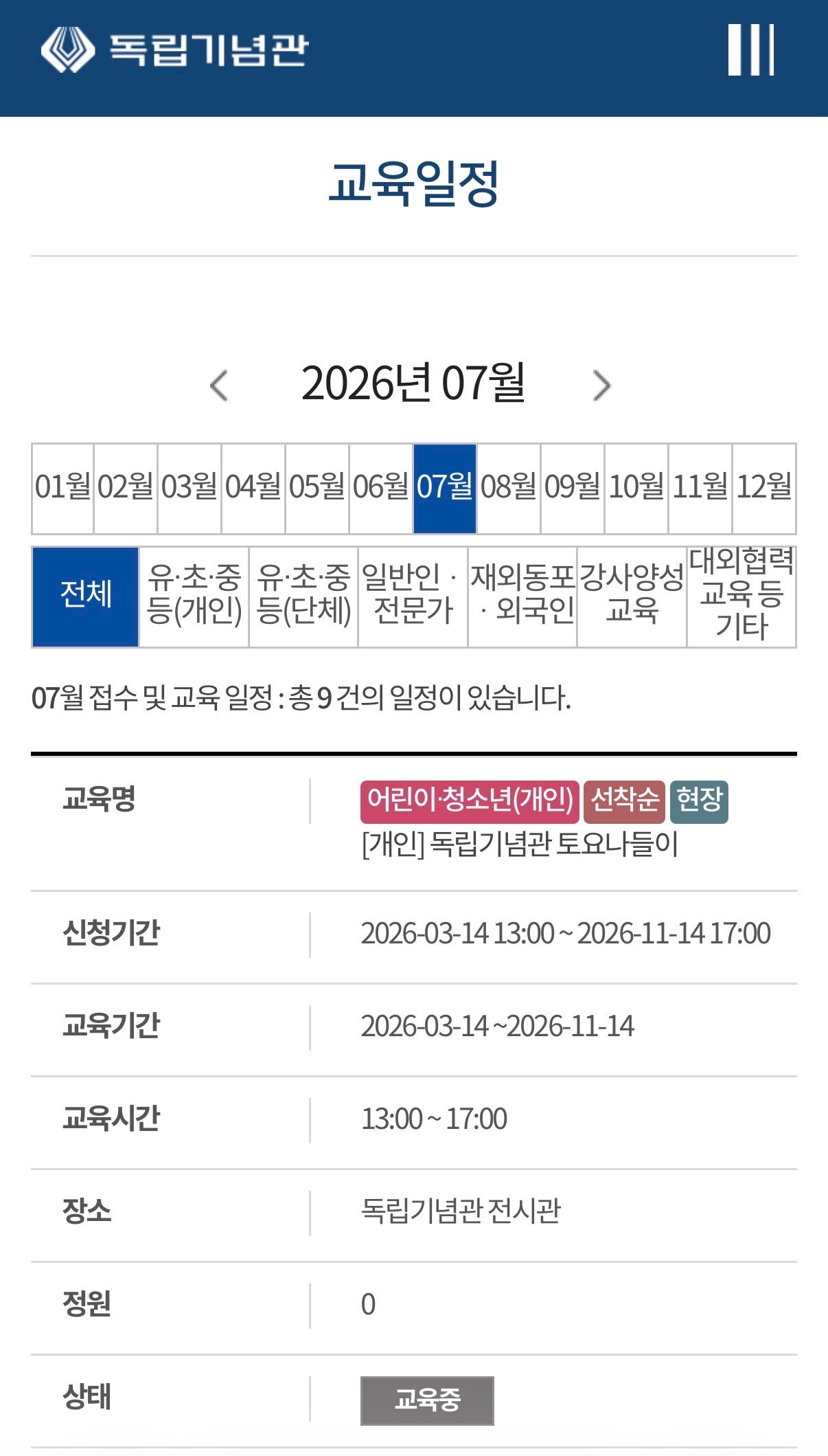출처 - 천안 독립기념관 사이트 사진