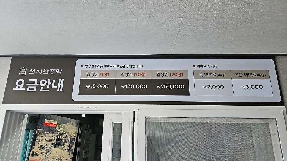누님모시고 양양에서 춘천으로 1박2일 다녀왔어요 한증막 온천 ♨️ 데이