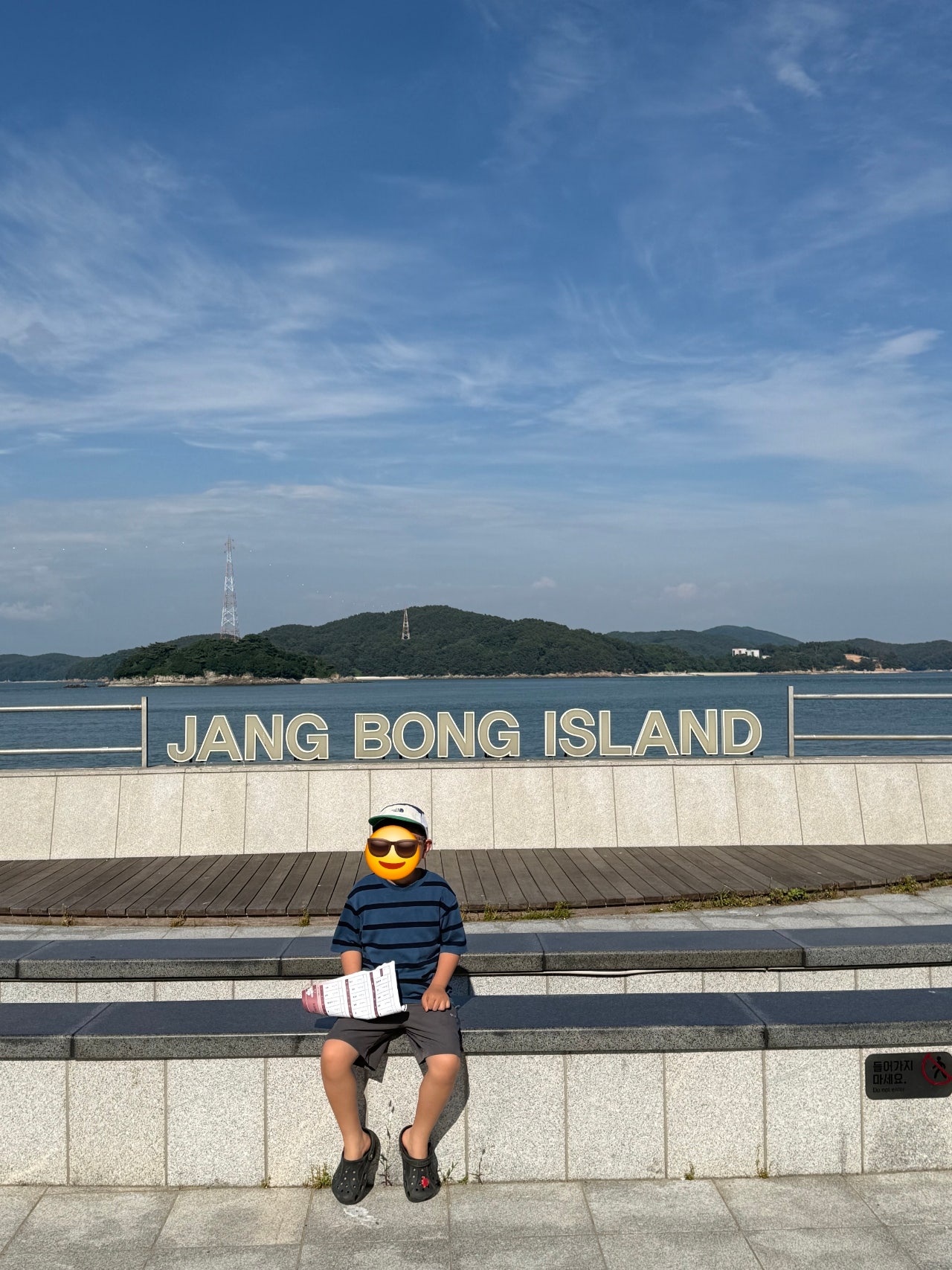 해루질하러 배타고 장봉도 1박 2일 나들이