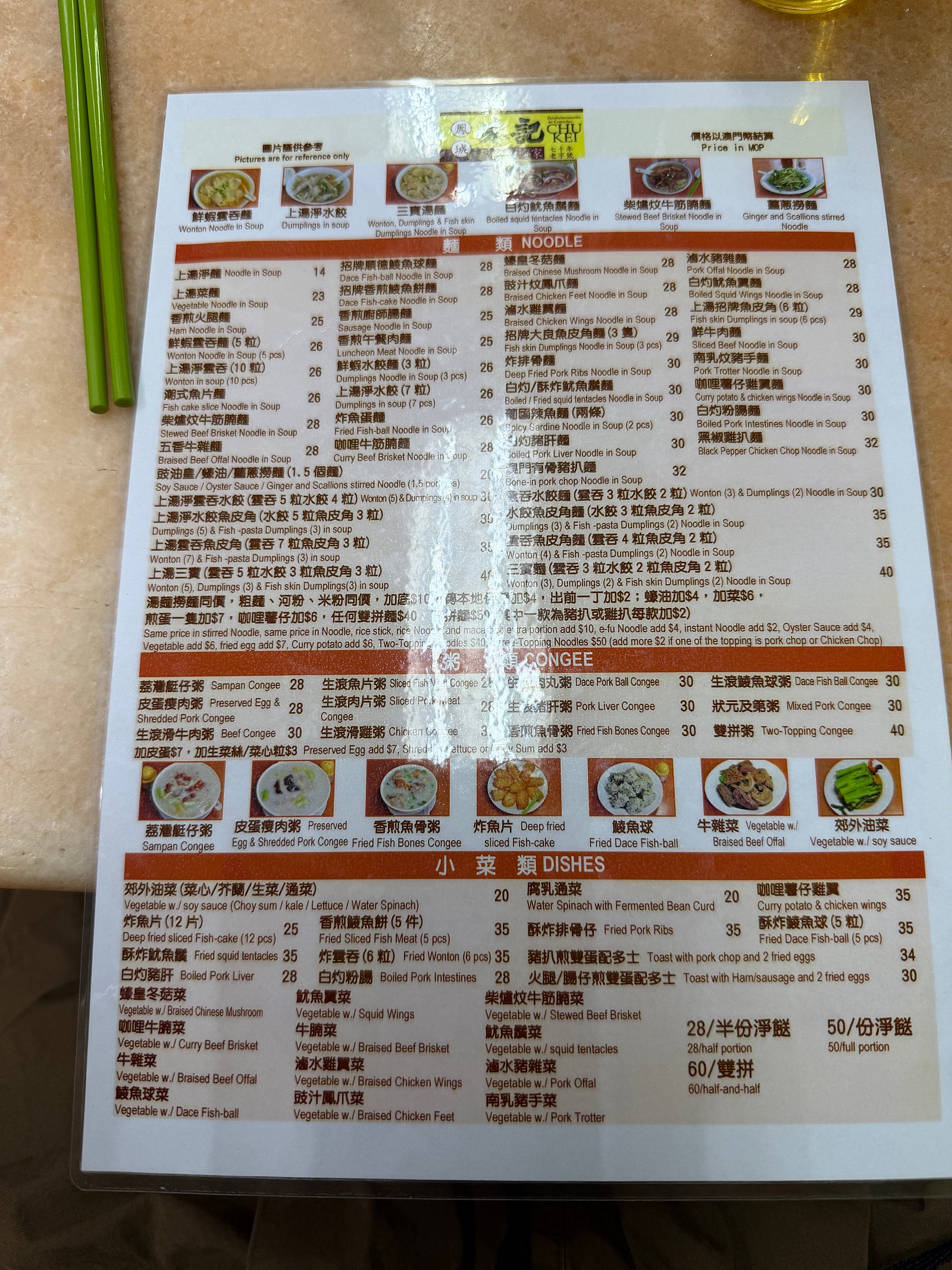 마카오 맛집은 여기로✈️ 솔직하게 적어보는 마카오 맛집노트🇲🇴
