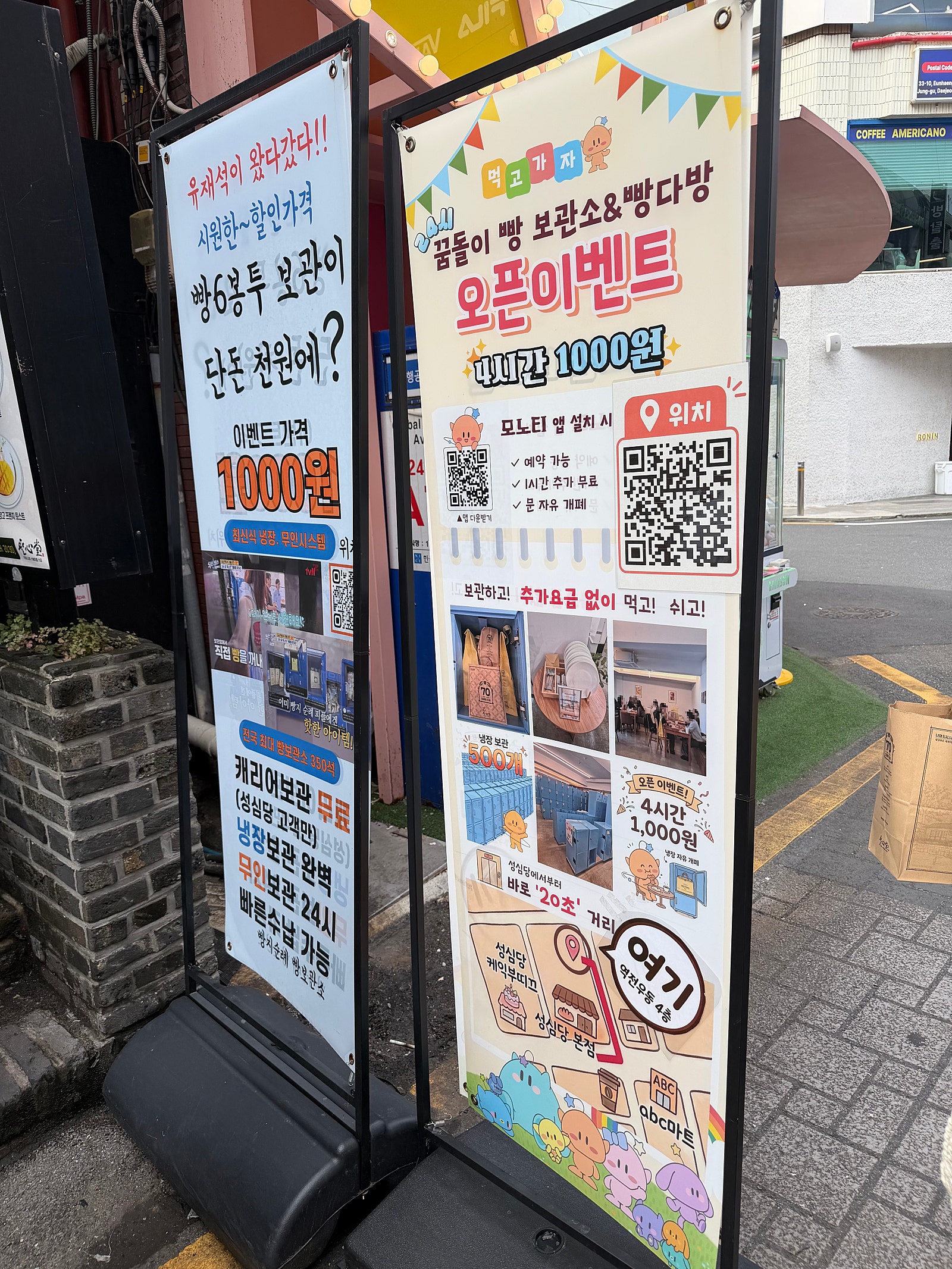 누구도알려주지않는 대전 당일치기 초압축꿀팁모음집!!! (특히 빵순이들을 위한!!!)