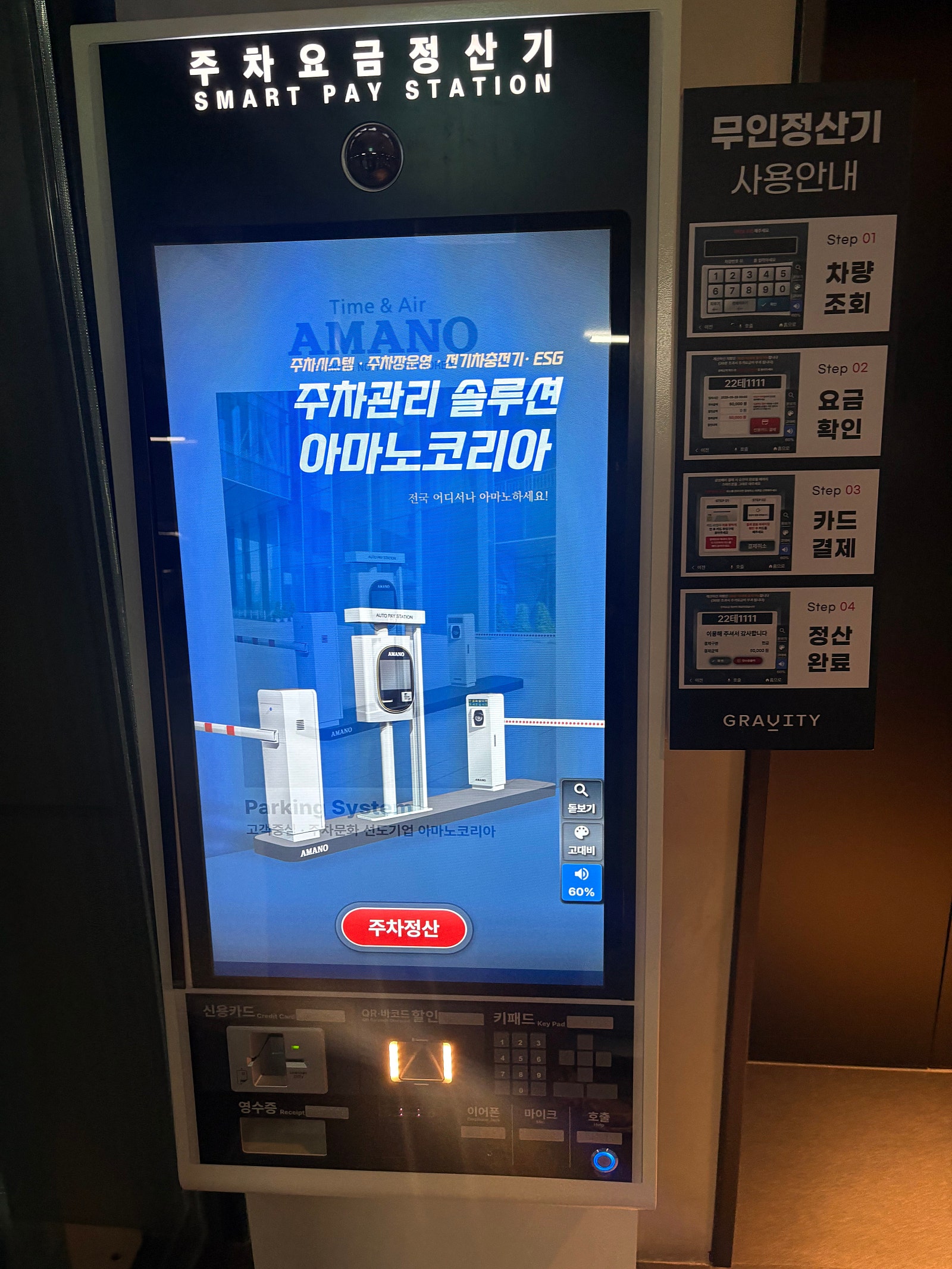 [숙박 후기] 쇼핑과 도심의 쉼을 모두 누릴 수 있는 수영 호캉스 그래비티 조선 서울 판교 오토그래프 컬렉션 숙박 후기