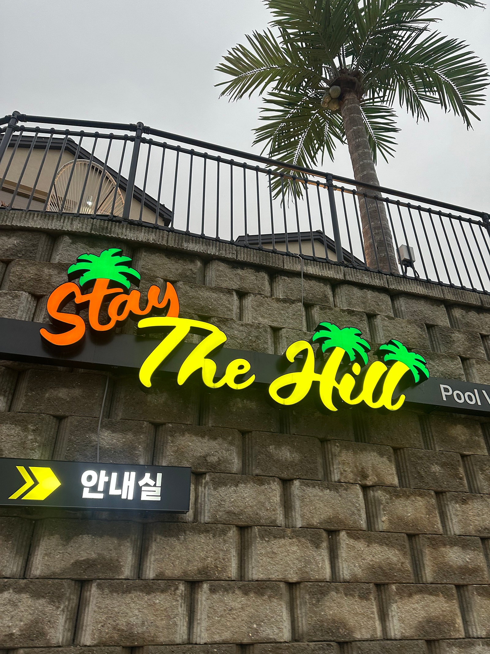인스타디엠폭주!춘천 독채 커플,가족숙소💚✨후기 많이 없는 스테이더힐 감성 숙소 정보