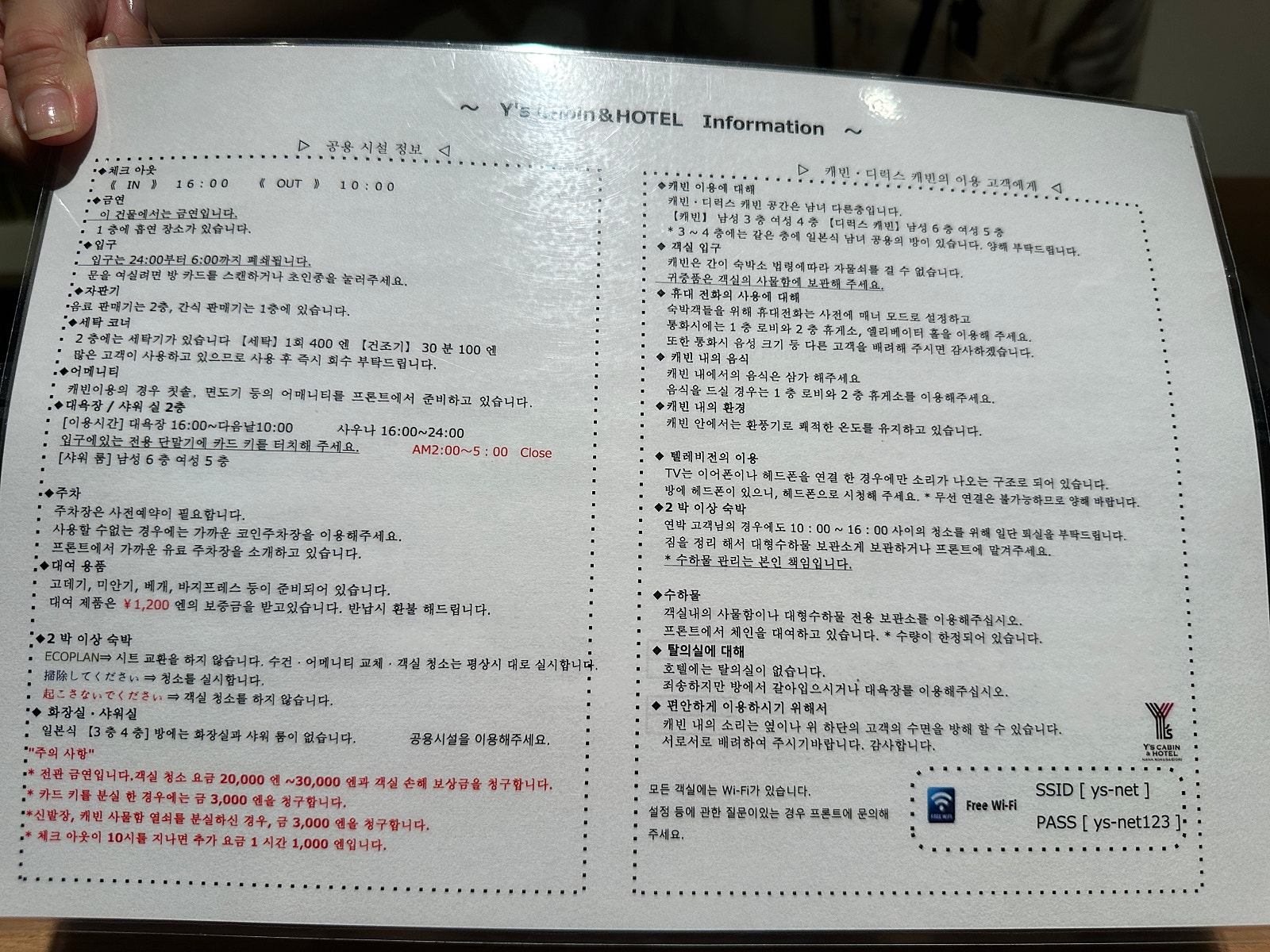 [오키나와 혼행 숙소 추천] 2만원에 사우나까지 무료? 말도 안 되는 금액의 오키나와 대만족 숙소 ‘와이즈 캐빈 & 호텔 나하‘