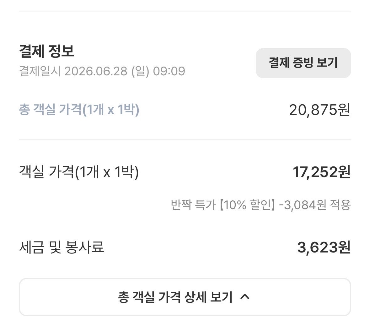 [오키나와 혼행 숙소 추천] 2만원에 사우나까지 무료? 말도 안 되는 금액의 오키나와 대만족 숙소 ‘와이즈 캐빈 & 호텔 나하‘