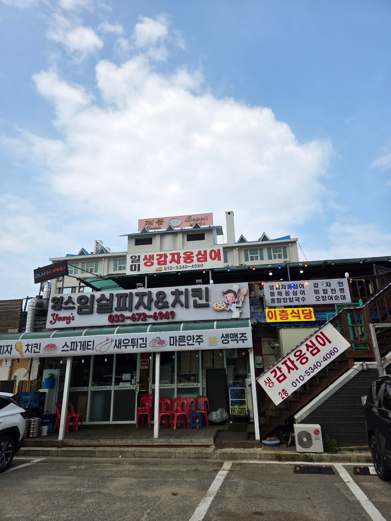 남편과 단 둘이 떠난 양양여행