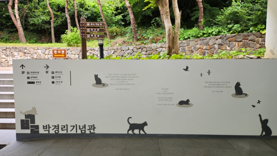 독특한 전시관 진입로