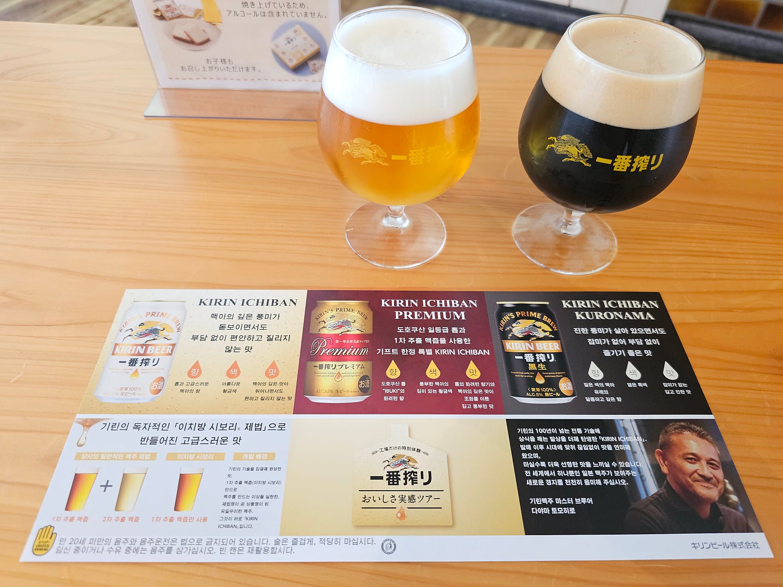 후쿠오카 기린맥주공장 투어 및 숲속 노천탕 힐링, 밤엔 소고기+술 무제한🔥 극락 다녀온 후쿠오카 2일차