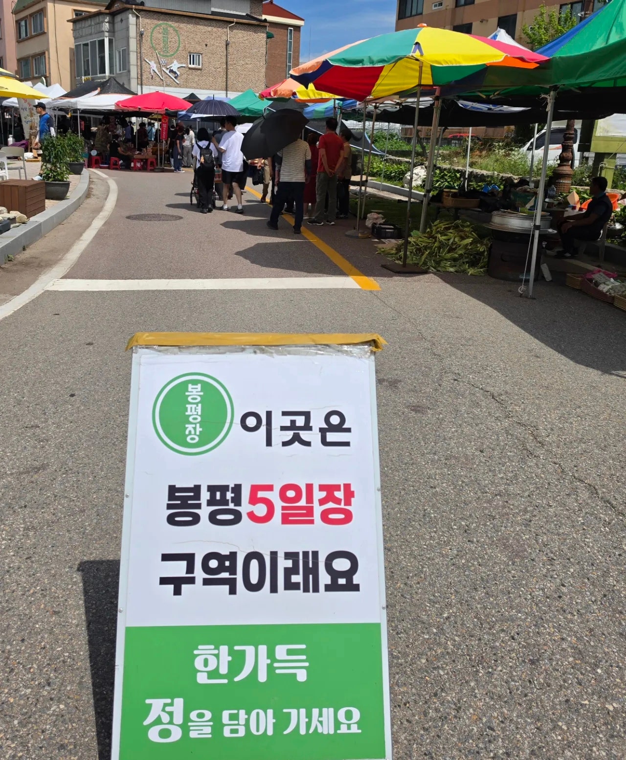 엄니모시고 평창 봉평재래시장,남촌막국수먹고 이효석문확관 효석 달빛언덕보고 라마다호텔에서 숙면한 1일차