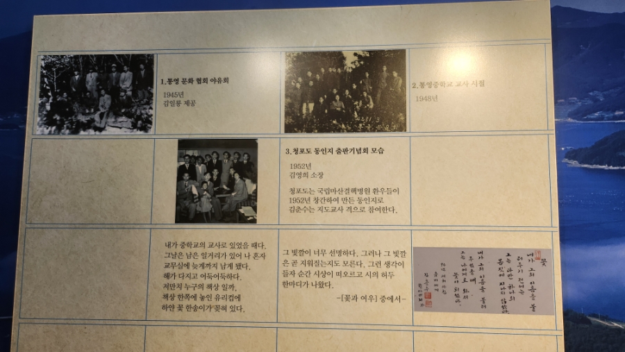 예술의 도시, 예항(藝港) 통영! 문학 따라가는 테마여행 어때?
